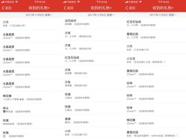 给自己换个环境，主播照片