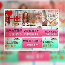 ❁小丸子主播照片