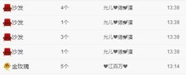 小妮子~主播照片