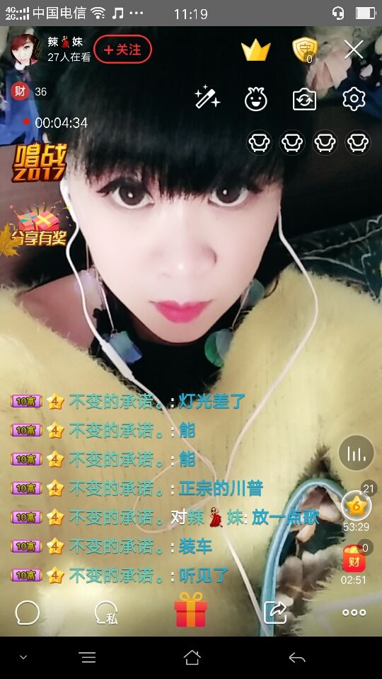 辣💃妹的主播照片