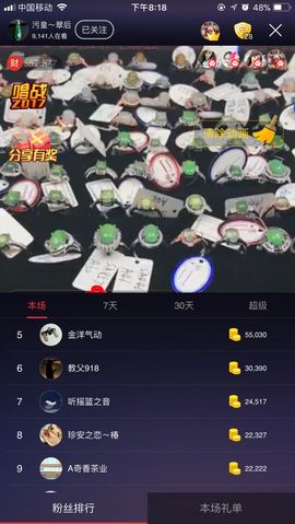 污皇～翠后主播照片