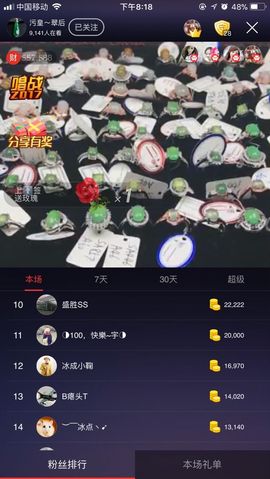 污皇～翠后主播照片