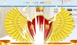 漩︽╯❤☆❤╰︽颩主播照片