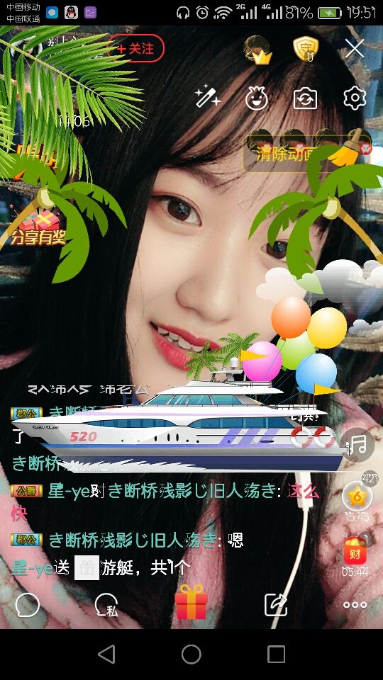豌豆公主👑的主播照片