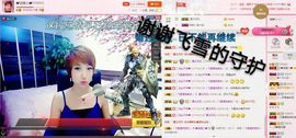 丫头👉小醋儿妹主播照片