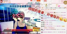 丫头👉小醋儿妹主播照片