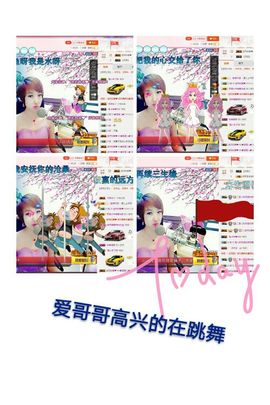 丫头👉小醋儿妹主播照片