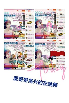 丫头👉小醋儿妹主播照片