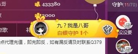 九小九，主播照片