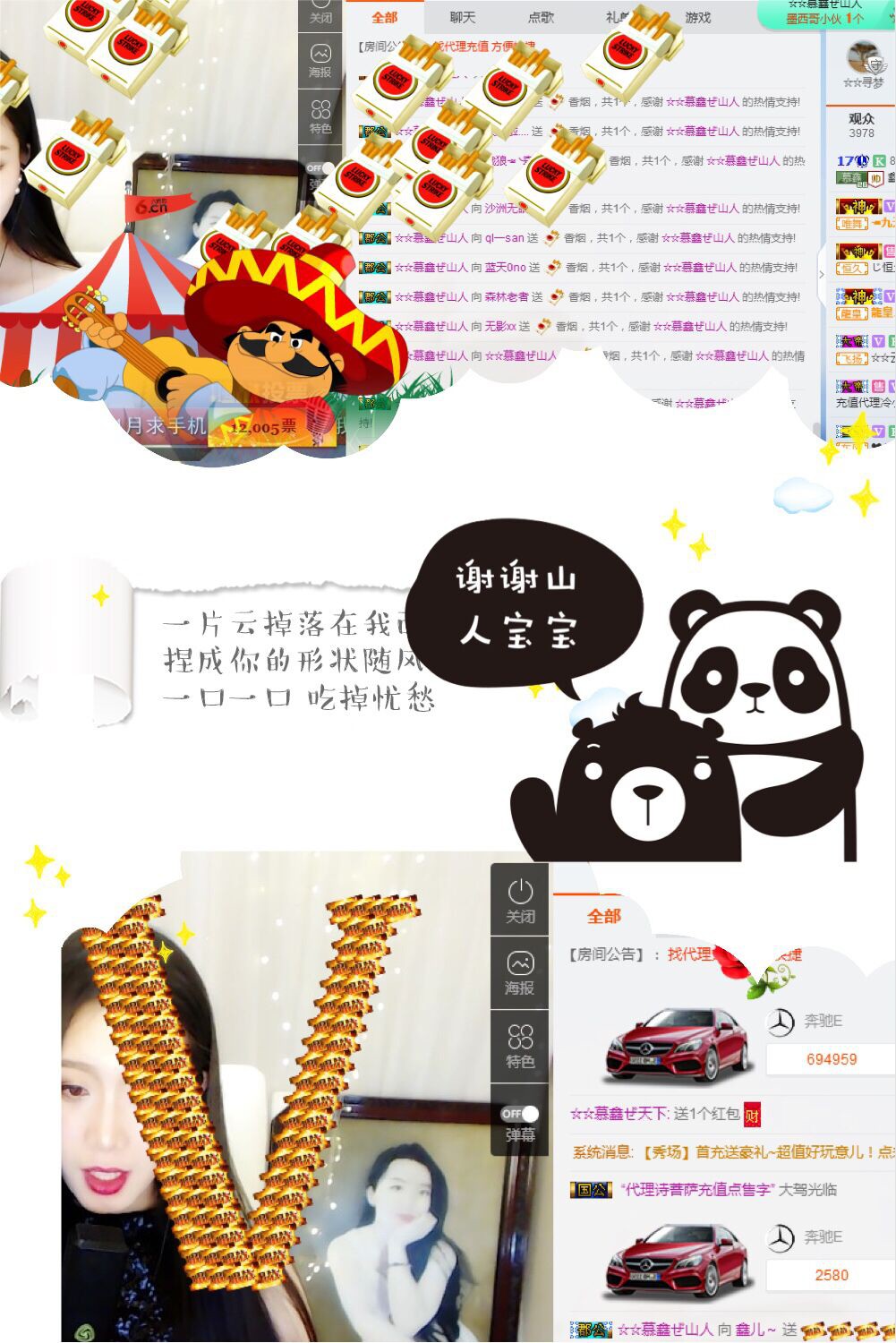鑫儿～的图片