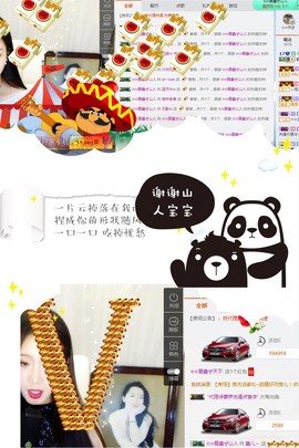 鑫儿～主播照片
