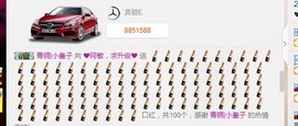 ❤阿敏，求升级❤主播照片