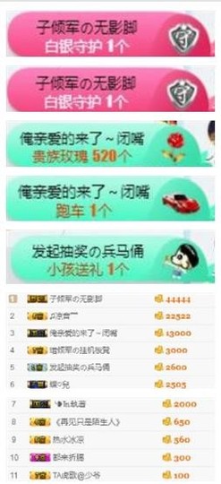 TA虎歌主播照片