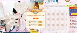 雷诺/主播照片