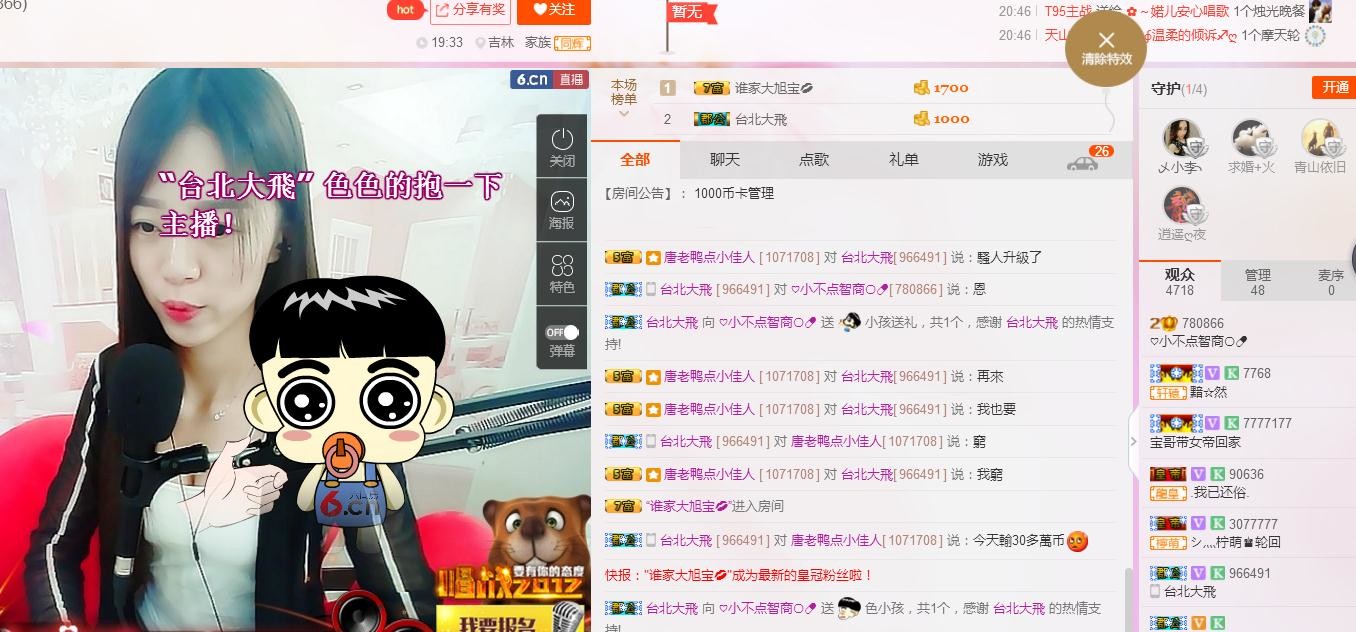 ♡傻狍子的主播照片