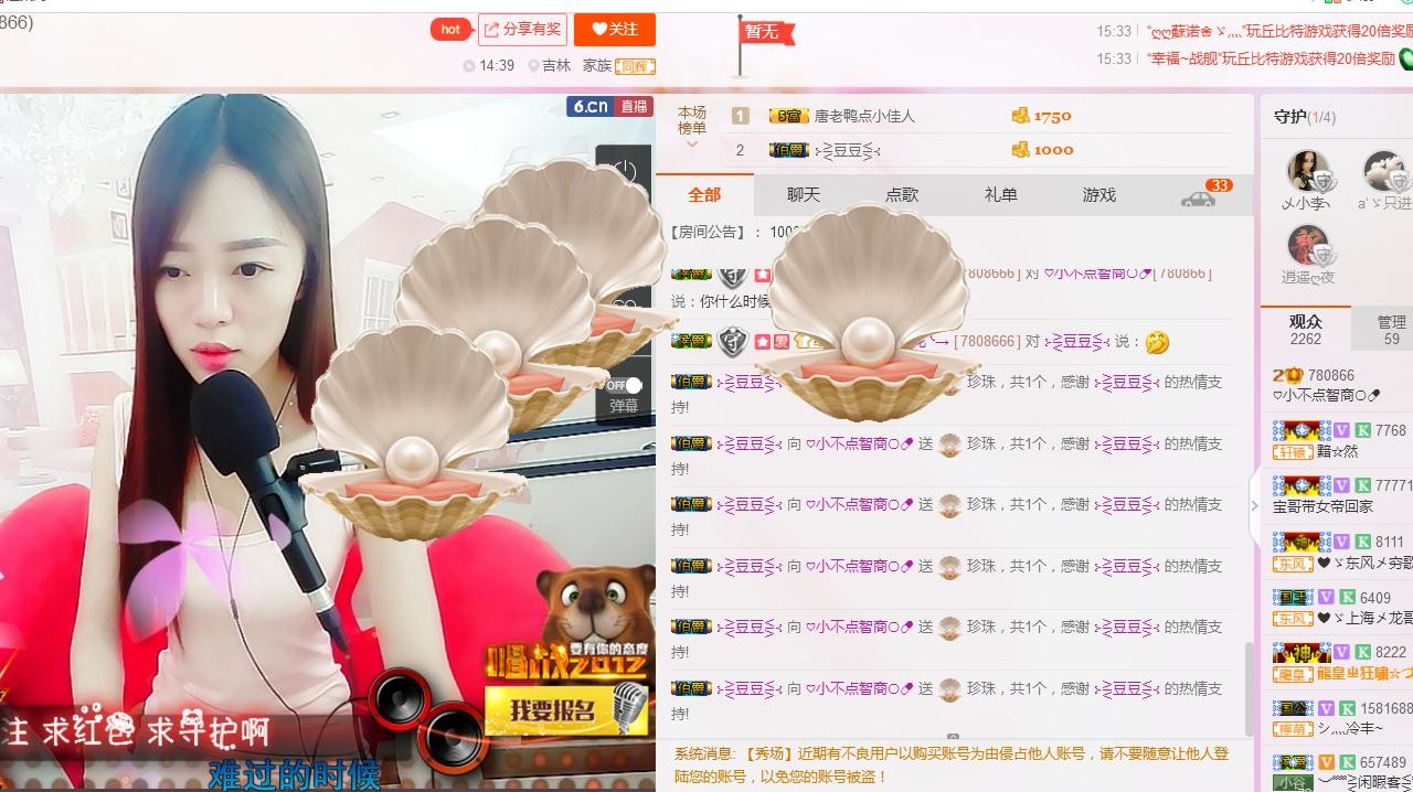 ♡傻狍子的主播照片