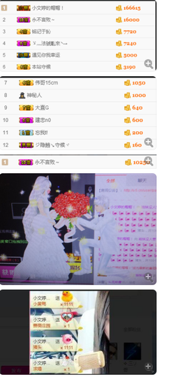 小哈妹“”“”“”主播照片