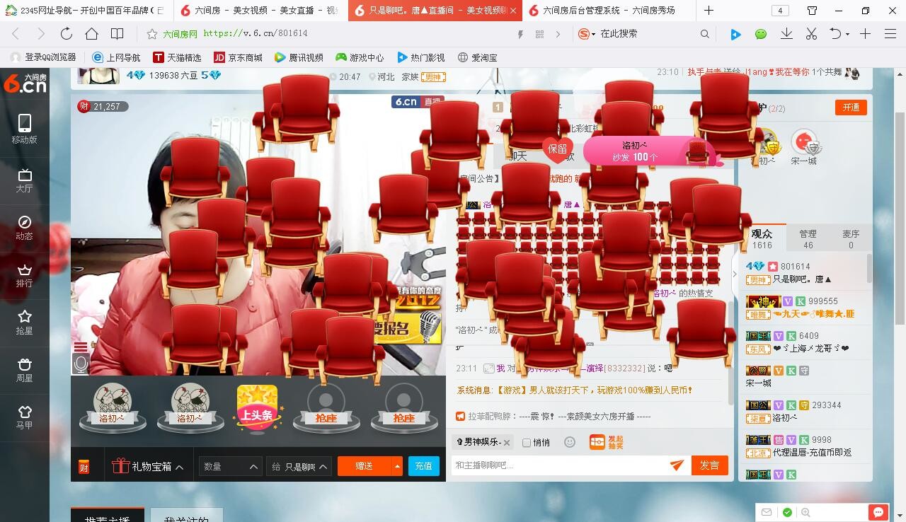 不是未来的主播照片