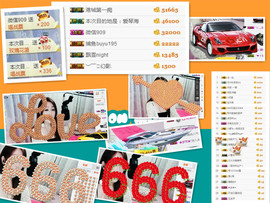 冰美感恩有你主播照片