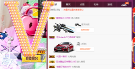 晚秋不忘初心主播照片