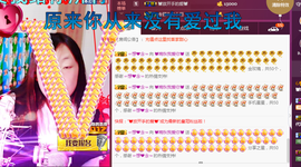 晚秋不忘初心主播照片