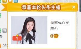 柔熙💕休息一段时间主播照片