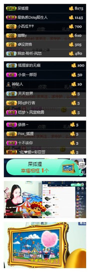 狐狸讨米去了主播照片