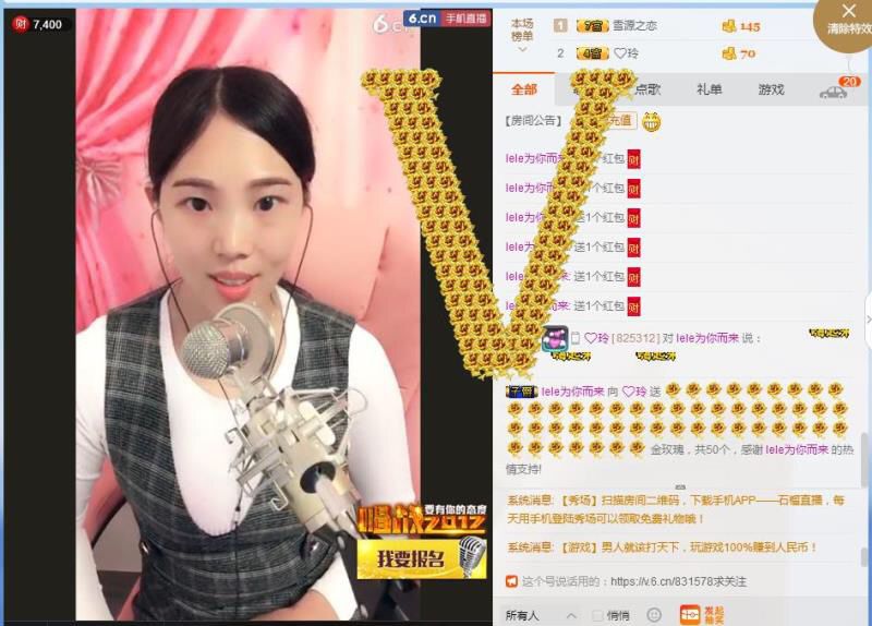 ❤️玲的主播照片