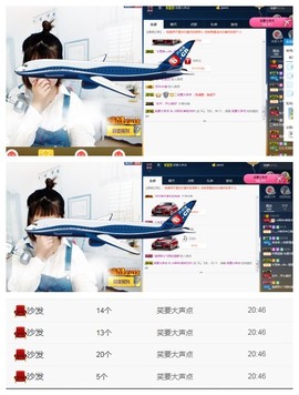 阿年.....主播照片