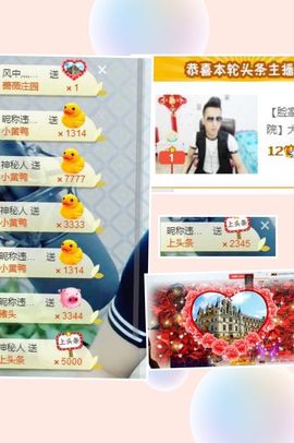 大脸.恭祝爱妃公爵主播照片