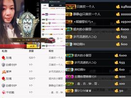 娜宝🌸🎀主播照片