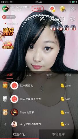 🍒大圆肉肉哒主播照片