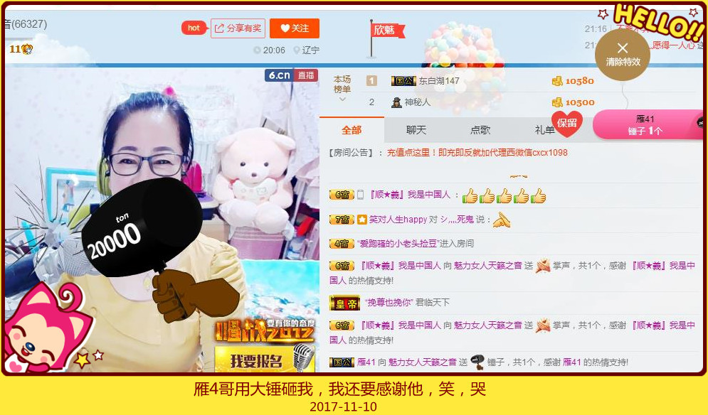 魅力女人唱民歌的图片