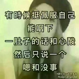 挺住意味一切主播照片