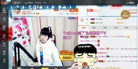 ☆缘☆酒妹主播照片