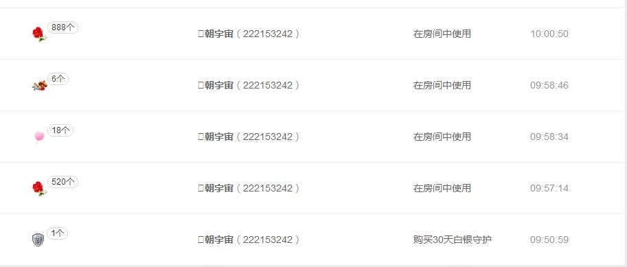 小懒猫……的主播照片