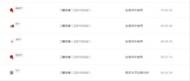 小懒猫……主播照片