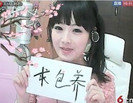 ╰❥℡致青春～主播照片