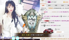 语落^主播照片