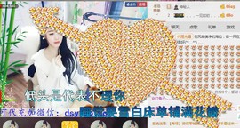 语落^主播照片