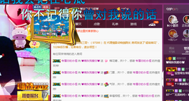 晚秋不忘初心主播照片