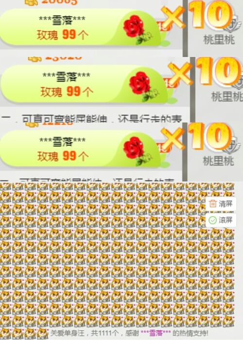 ✨桃子酱💫休息休息的主播照片