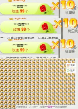 ✨桃子酱💫休息休息主播照片
