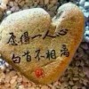 白开水，我想加点料