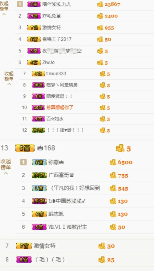 笑笑Get!一点播主播照片