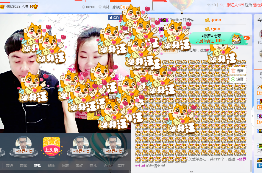 美團小歪哥的主播照片