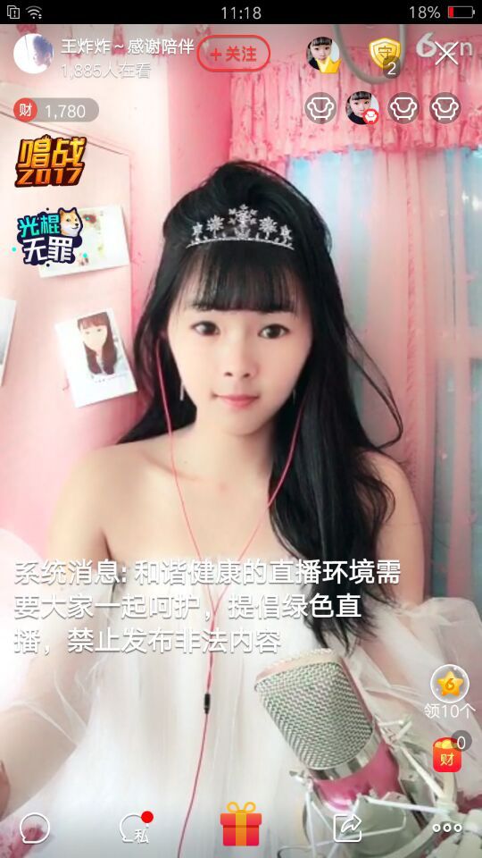 王炸炸^_^感謝陪伴的主播照片