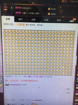 偌璃啊！主播照片