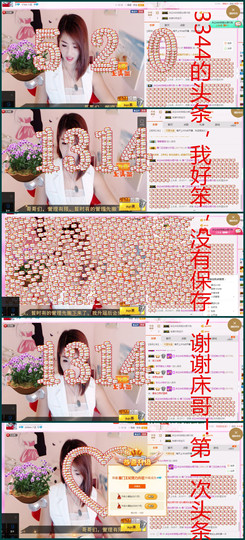 王妃😍主播照片