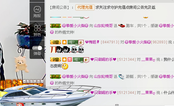 山东轮椅哥的图片